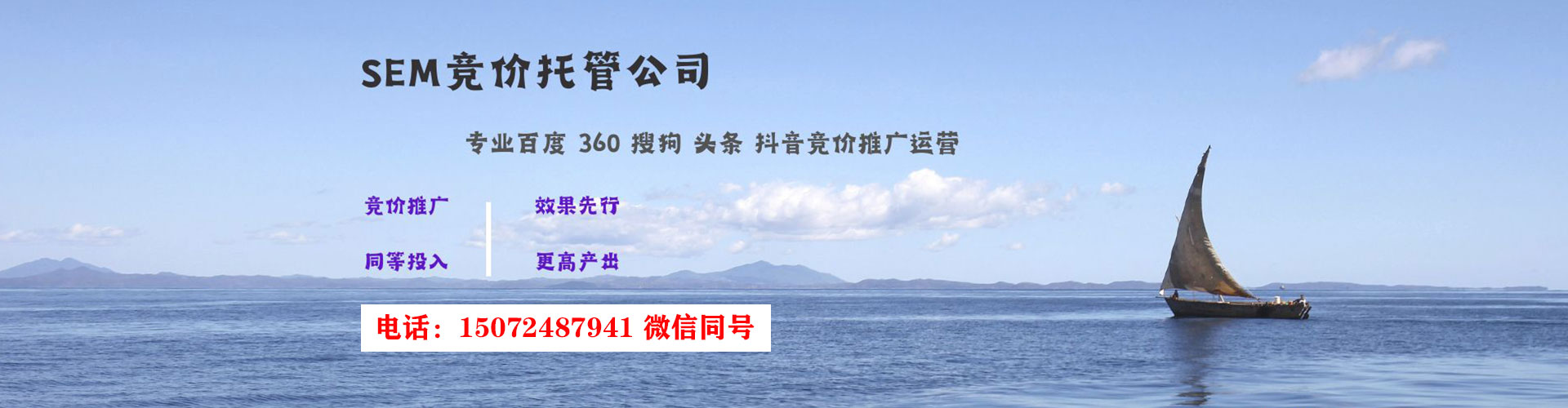 四方台百度平台推广