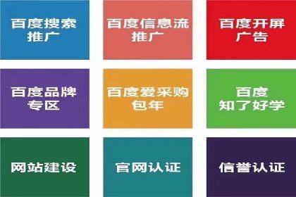 百度推广排名提升，案例告诉你这样做